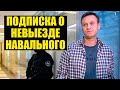 Кремль пошел в наступление. Обыски у Навального и ФБК