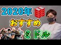 【2020年最新】ぱちんこミドルのおすすめ機種は何!? 継続率、安定感、爆発力に分けて徹底解説!!