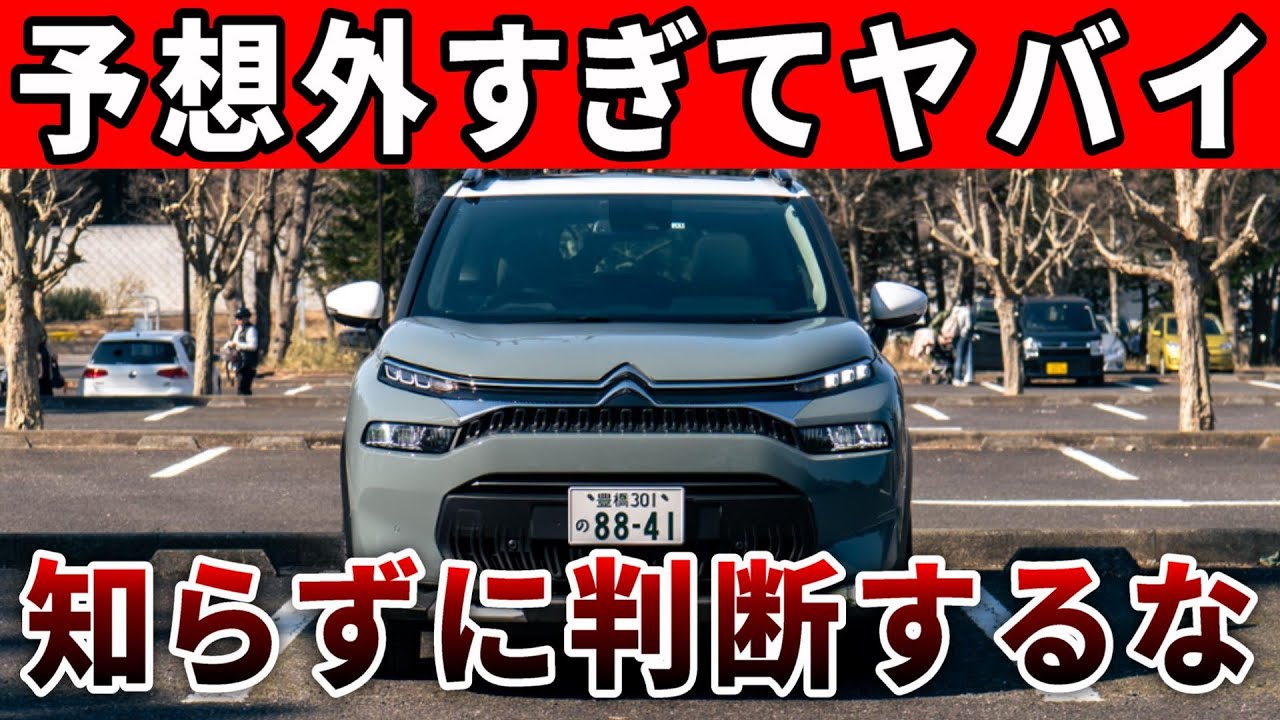 Test drive report of the C3 Aircross SUV that will absolutely