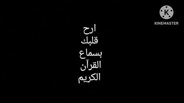 سورة الإخلاص بصوت الشيخ ماهر المعيقلي #القرآن_الكريم