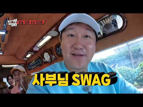[선공개] 하노이 한복판에 위치한 펜트하우스 속 사부님의 박물관이 있다?!🤭 #집사부일체2 #MasterintheHouse2 | SBSNOW