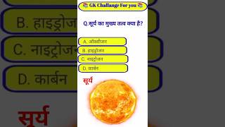 General Knowledge Most Important Question || GK Question || GK Quiz || CS GK STUDY ||
