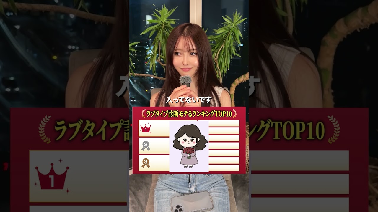 コメント欄を見ないで考えてみて‼️#ストリートクイズ #クイズ #ラブタイプ診断