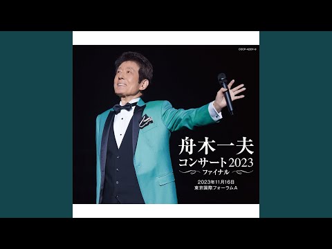 MASTERPIECE COLLECTION 星組 東京国際フォーラム公演 マ… Musical Celebration 2025 「Japan☆Korea –The Echoes–」の