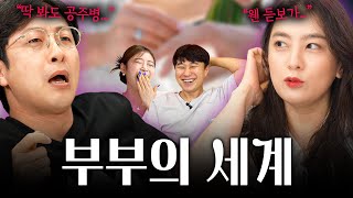 정미녀❤️전민기 부부에게 결혼을 후회하냐고 묻다 | M의 대화 EP.15