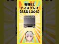 【今週の電子部品】有機ELディスプレイ(OLED)！電子工作用は配線数が少なく、ライブラリも揃って使いやすい！【黒杜えれん】#電子部品 #electronics #ssd1306