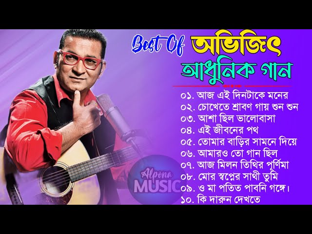 best of Abhijeet Bhattacharya || অভিজিৎ সেরা কিছু গান || Abhijeet Bhattacharya Bengali songs class=