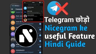 Nicegram App Kya Hai | Nicegram like pro Telegram | Nicegram Tutorial screenshot 3