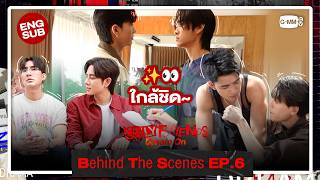 [Behind The Scenes] ใกล้ชิด~ ✨👀  | ONLY FRIENDS : DREAM ON EP.6