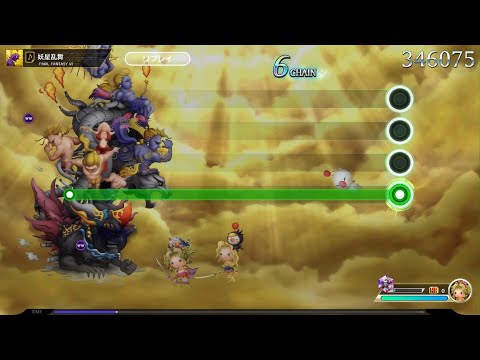 THEATRHYTHM FINAL BAR LINE FFVI　妖星乱舞