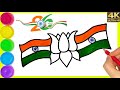 How to draw Indian flag on Republic day drawing easy || Step by step 26 January special drawing.