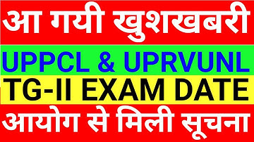 uprvunl tg2 exam date 2022 uppcl tg2 exam date 2022 uprvunl exam date 2022 uppcl je upcoming vacancy