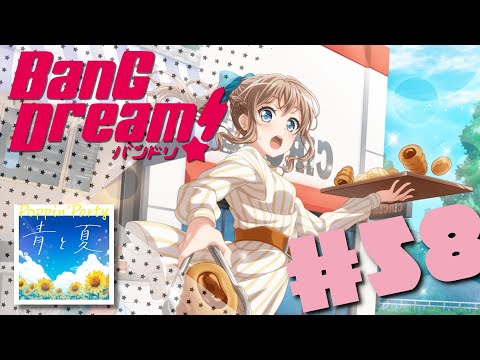 Poppin'Party: The Blue Summer 青と夏 - LYRICS バンドリ#58 - YouTube
