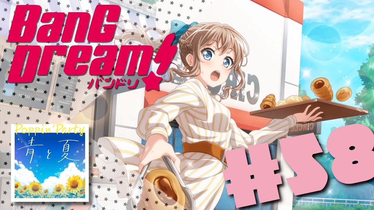 Poppin'Party: The Blue Summer 青と夏 - LYRICS バンドリ#58 - YouTube