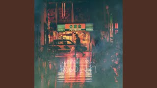 Nichibotsu (Remastered)