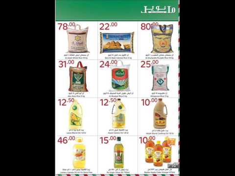 عروض مانويل جدة اليوم