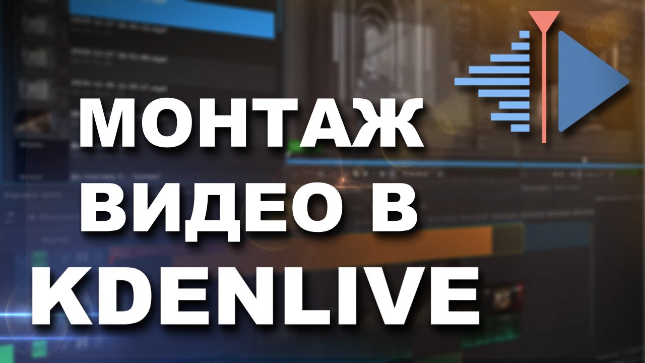 Авто монтажер видео