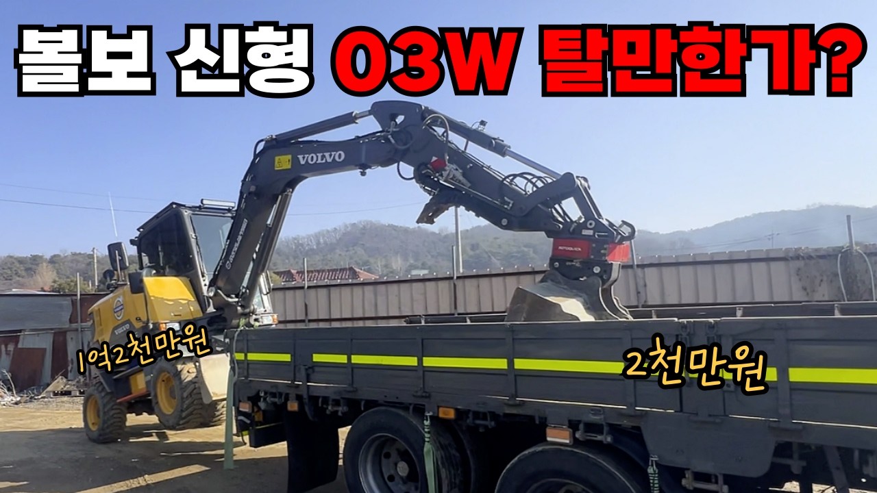 26살에 전 재산 털어서 구입한 청년 굴착기 둘러보기