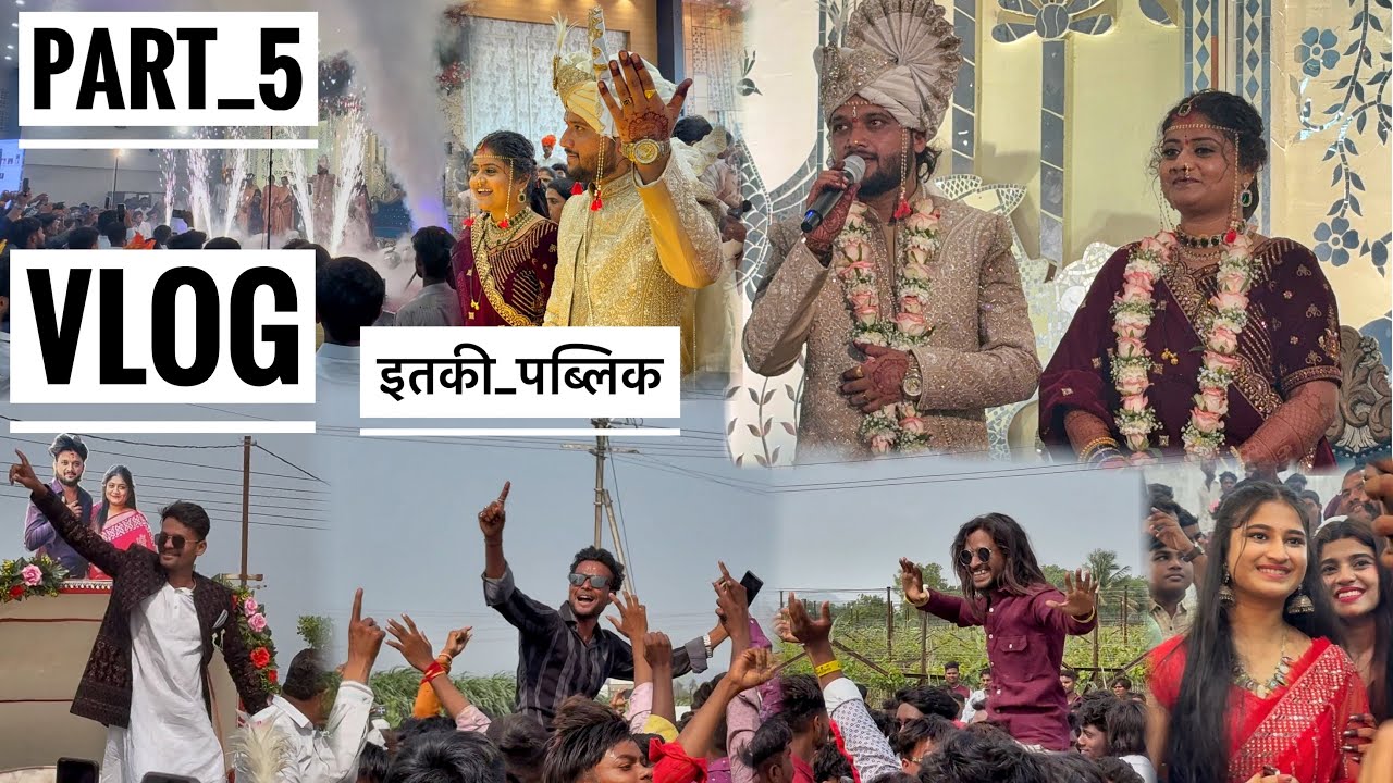 Vlog 100(part 5) Rama Bhau lagn Live रमा भाऊ आणि मेघा वाहिनी चं लग्न सटाण्यात पहिल्यांदा असलग्न झालं