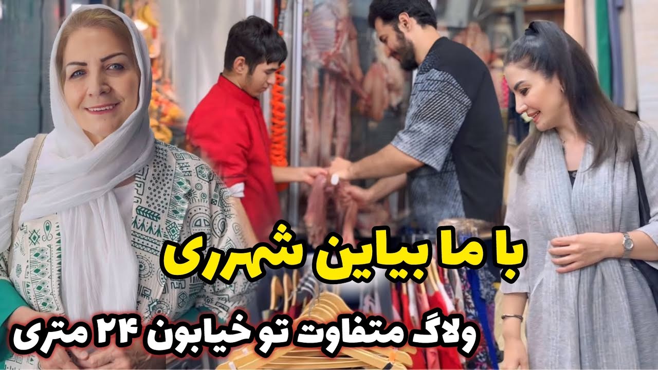 یه خرید ، یه شب شلوغ شهرری گردی و خرید سیرابی گوساله 😍 / روزمرگی های من 