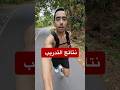 هل تدريبك عالي الشدة دائماً نتائجه افضل ؟
