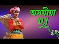 Assamese new dj songs 2024 assamese dj songs 2024 assamese dj remix songs 2024