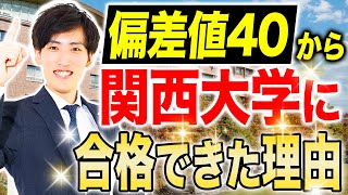 Completely True Story] How I Overcame My Standard Deviation Score