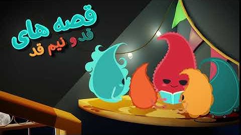 BBC Persian | Bedtime Opening Sequence