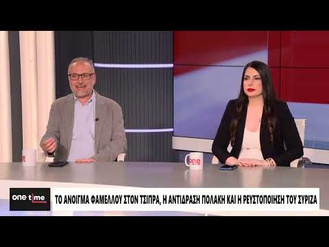 Συμεωνίδης: Στο ΣΥΡΙΖΑ έχουν ξεπεράσει κάθε όριο γελοιότητας – Υπάρχουν στελέχη με το ένα πόδι εκτός