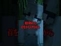 意味がわかると怖い話 『竹やぶに埋めた』 【マイクラ】