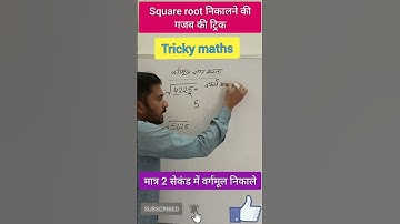 Find square root Trick/simplification trick/magic Maths#shortsfeed #shortvideo #viral #shorts #short