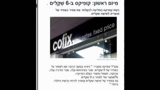 Cofix