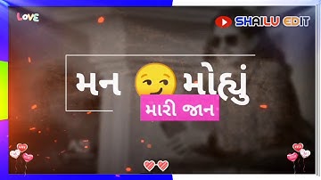 Mahesh Rathva New timli status 2020. New Gujarati WhatsApp status Rengtone.  Edit Shailu