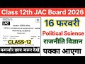 16 February Class 12 political science 2026 || 12th political science important question 2026 || jac