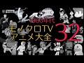 主題歌と共に振り返る60年代・モノクロTVアニメ史1963-1971 全32作品