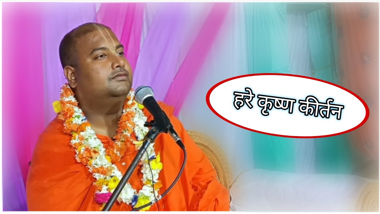 Hare Krishna mahamantra kirtan 