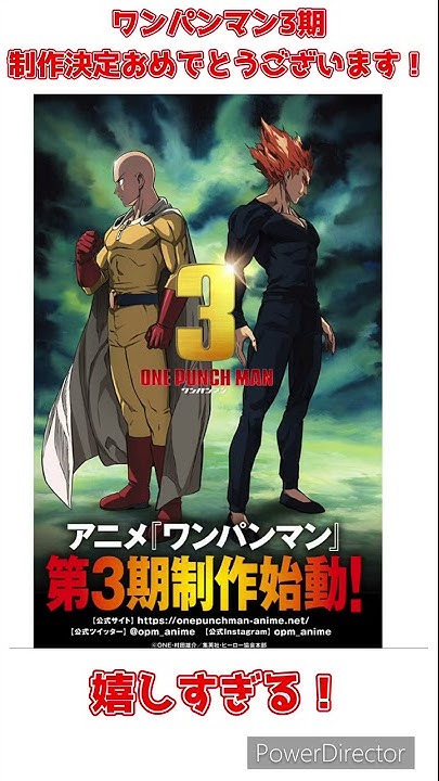 アニメワンパンマン第3期制作決定サイタマとガロウが背中合わせに立つビジュアル Youtube