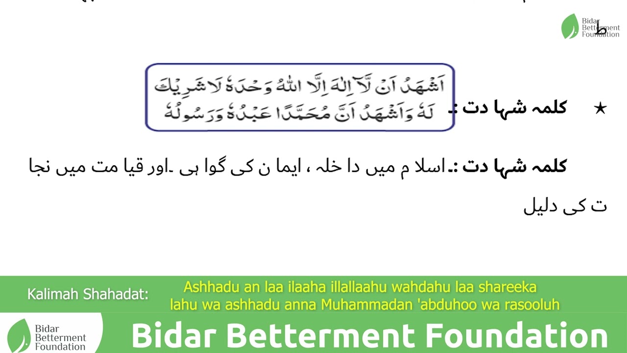 What is Kalima Shahadat? What is the meaning of Kalima Shahadat?