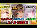 夏色まつりと星川サラに無視され台パンする空澄セナ【ホロライブ 切り抜き/夏色まつり】【空澄セナ】【星川サラ】