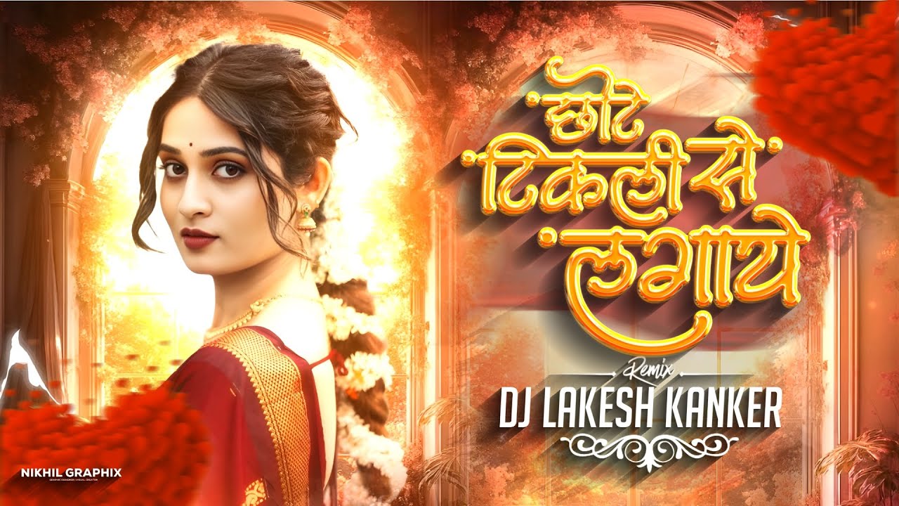 CHOTE SE TIKLI LAGAYE || TRENDING CG SONG || REMIX DJ LAKESH KANKER 