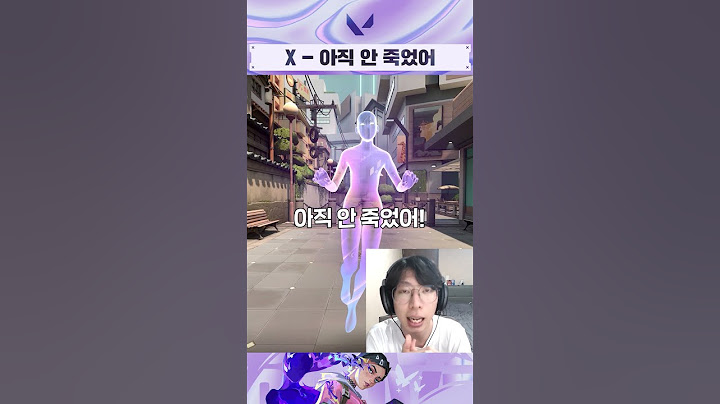 이 녀석 확실한거 봐라 // CLOVE 스킬 비교 쇼츠 - 발로란트
