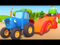 Синий трактор - Воздушные шарики | Развивающие мультфильмы про машинки для детей