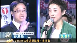 立法會選舉論壇 (香港島) 2012.8.21 (5/18)