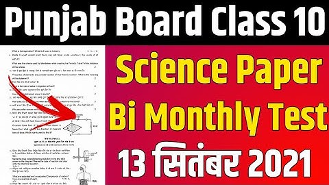 Pseb 10th Class Science Real Paper Solution 13 September, 2021 Bi Monthly Nas September Test Punjab