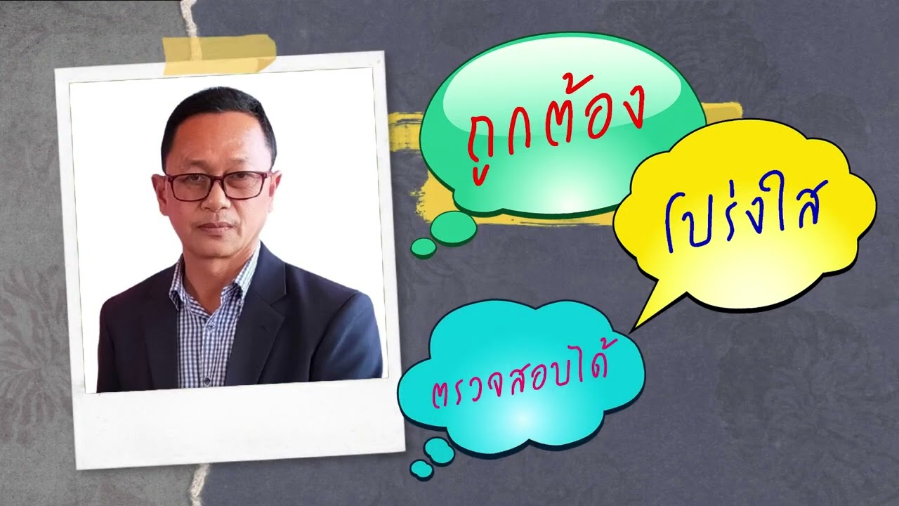 วีดีทัศน์นำเสนอโรงเรียนอนุบาลสร้างคอม ปี พ.ศ.2566