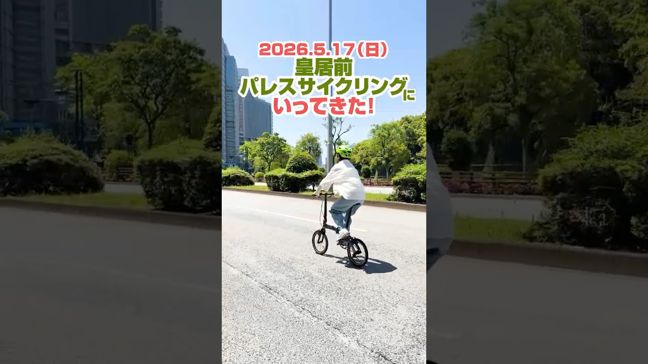 【HARRY QUINN +Limit5】皇居パレスサイクリングへいってきました！