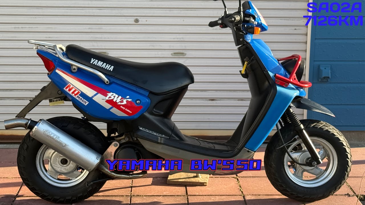 【ヤフオク出品中】(茨城より)NRマジックマフラー 7126km YAMAHA BW'S50 SA02J BWS50 青 ヤマハ ビーウィズ 社外リアサス付