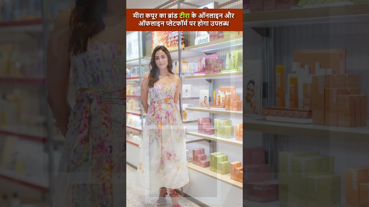 Isha Ambani's Tira Beauty Brand launched a new skin care brand 'Akind'