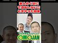 電子音楽系アーティストでOMOJAN #ダウンタウンプラス #downtown+ #トランスミュージック