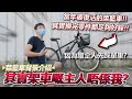 亂改人哋架車真係無問題🤣？其實一直以黎部車都唔係我💦？！菜籃車的背景🥦！！│香港公路車EP.135